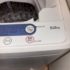 洗濯機、HERBRelax YWM-T50A1の画像