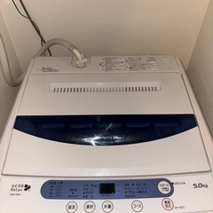 洗濯機、HERBRelax YWM-T50A1の画像