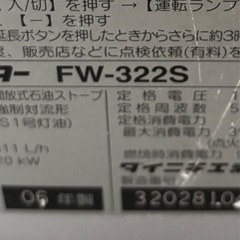 ファンヒーターの画像