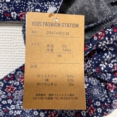 子供服　95センチ　冬用パンツ　未使用の画像