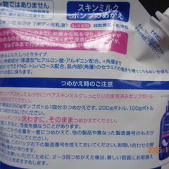 ニベア スキンミルク しっとり つめかえ用 ボディミルクの画像