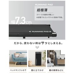 ランニングマシンの画像