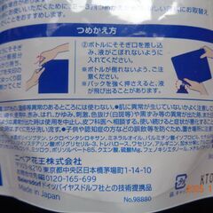 ニベア スキンミルク しっとり つめかえ用 ボディミルクの画像