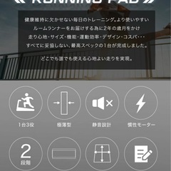 ランニングマシンの画像