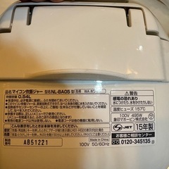 炊飯ジャー、ZOJIRUSHI、型名NL-BA0、の画像