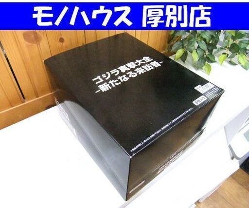 新品 未開封 ゴジラ真撃大全 新たなる来訪者 1箱 札幌市厚別区 厚別店