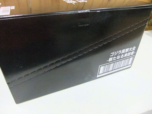 新品 未開封 ゴジラ真撃大全 新たなる来訪者 1箱 札幌市厚別区 厚別店