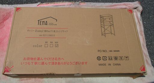 ☆Cammy キャミー ゴミ箱上レンジラック 幅80cm◆お部屋をすっきり見せる