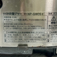ZOJIRUSHI IH炊飯ジャー NP-GW05 22年製の画像