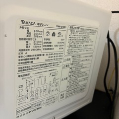 電子レンジ、HERBRelax、YMW-S18B1、の画像