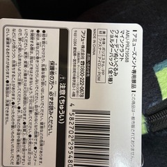 マインクラフト　ウォーデンぬいぐるみ　ショルダーバッグの画像