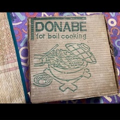 二人用土鍋 の画像