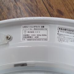 ★リユースのサカイ水戸店★ NITORI LEDシーリングライト   動作確認／クリーニング済み MT6308の画像