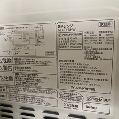 電子レンジの画像