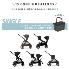 サイベックス ガゼルS ベビーカー 縦型　正規品 大容量バスケット付き A型 両対面 22kgまで トラベルシステム Cybex Gazelle S  双子 
年子　の画像