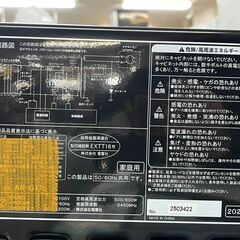 【リサイクルショップどりーむ荒田店】No.5128 電子レンジ 電響社 AR-G17A 2025年製の画像