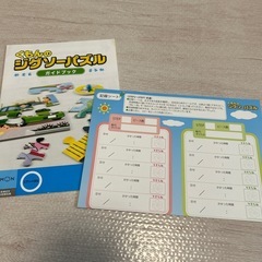 くもん　ジグソーパズル の画像