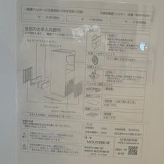 DAIKIN 空気清浄機 MCK70YBK-W 2021年製 
の画像
