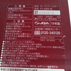 ★リユースのサカイ水戸店★ ZOJIRUSHI オーブントースター  19年製 動作確認／クリーニング済み MT6309の画像