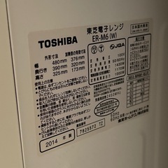 【急募】東芝 オーブンレンジ 白 電子レンジ  の画像