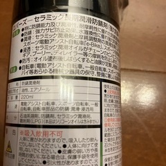 防錆潤滑剤の画像