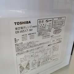 ★リユースのサカイつくば店★TK7337 東芝 電子レンジ ER-WS17  21年製 動作確認／クリーニング済み　【リユースのサカイつくば店】 の画像