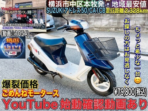 スズキアドレス50 CA1CB 綺麗で加速の良い一台^_^