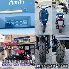 スズキアドレス50 CA1CB 綺麗で加速の良い一台^_^の画像