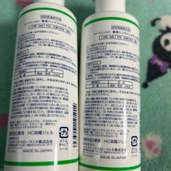 薬用ハンドジェル230㎖新品2本の画像