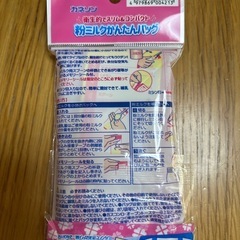 カネソン 粉ミルクかんたんバッグの画像