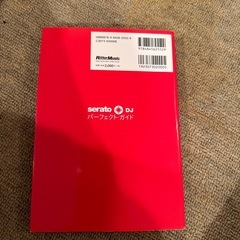 DJのほんの本の画像