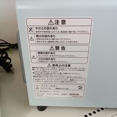 ★リユースのサカイつくば店★TK7339 シィーネット オーブントースター SOT901LBL  18年製 動作確認／クリーニング済み　【リユースのサカイつくば店】 の画像