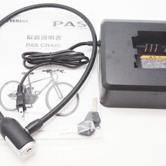 YAMAHA 「ヤマハ」 PAS CRAIG PA70C 2024年モデル 電動アシスト自転車の画像