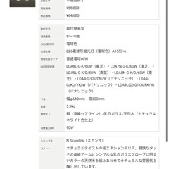 山田照明　シーリング照明の画像