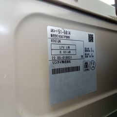 ★リユースのサカイつくば店★TK7340 Rinnai ガステーブル KG67PBR  22年製 動作確認／クリーニング済み　【リユースのサカイつくば店】 の画像