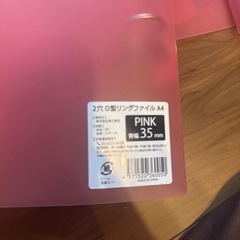 リングファイルの画像