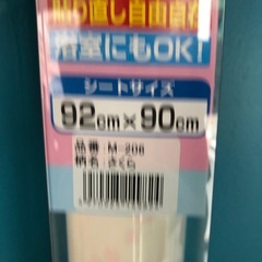 目隠しシートの画像