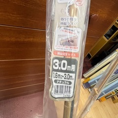 カーテンレール9の画像