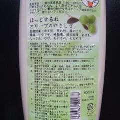 薬用オリーブの湯S（入浴剤）の画像