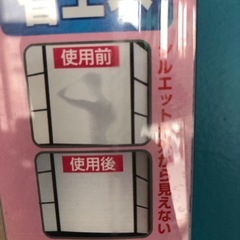 目隠しシートの画像