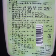 薬用オリーブの湯S（入浴剤）の画像