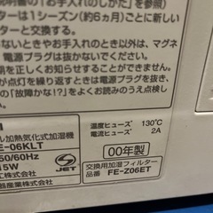 加熱式加湿器の画像