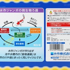 水作ジャンボ ろ過装置 鯉 池 濾過装置 大型水槽の画像