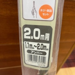 カーテンレール11の画像