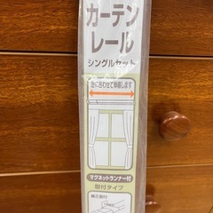 カーテンレール11の画像