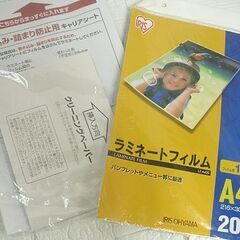 ②アイリスオーヤマ 省スペースラミネーター LTA42W A4まで対応 フィルム付き 事務用品 札幌市 白石店の画像