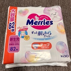 【未開封】新生児用　オムツ等の画像