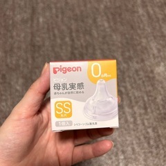 【未開封】新生児用　オムツ等の画像