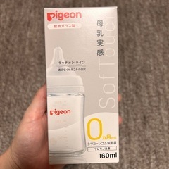 【未開封】新生児用　オムツ等の画像