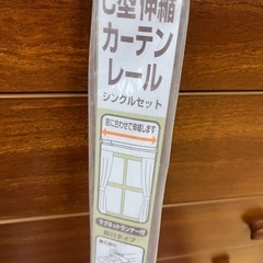 カーテンレール12の画像